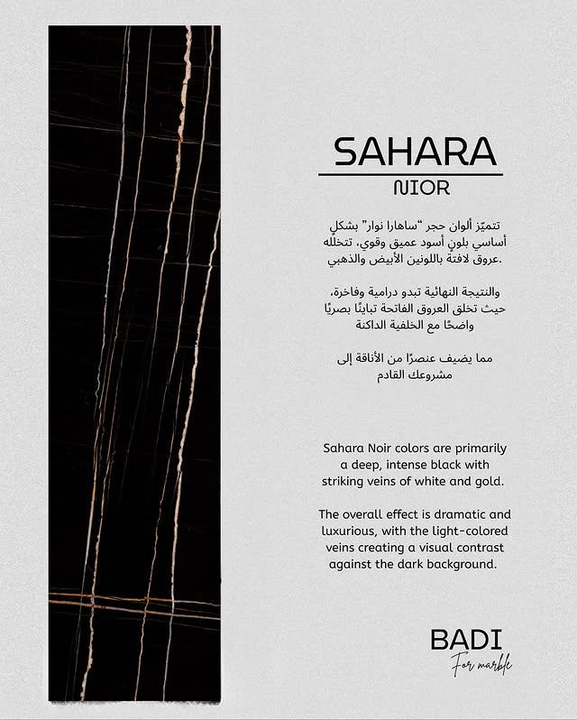 SAHARA